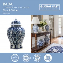 Ваза с крышкой Global East GE-11510.jpg